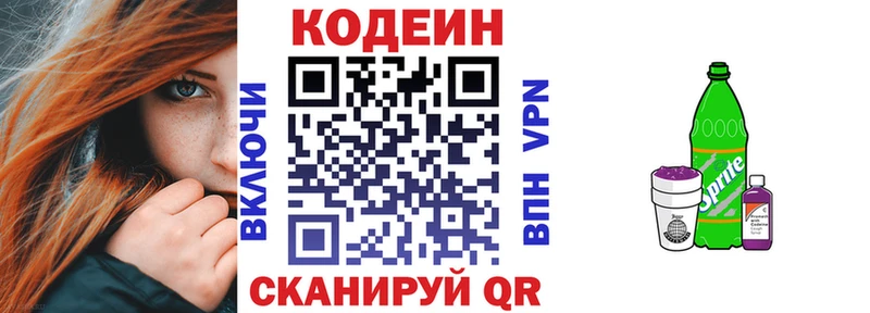 Кодеин напиток Lean (лин)  kraken рабочий сайт  Саяногорск 