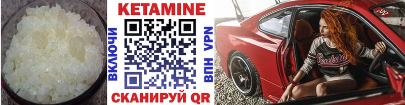 маркетплейс состав  Саяногорск  КЕТАМИН ketamine 