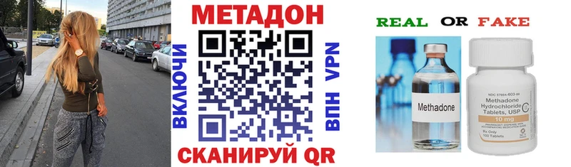 МЕТАДОН VHQ где купить Саяногорск